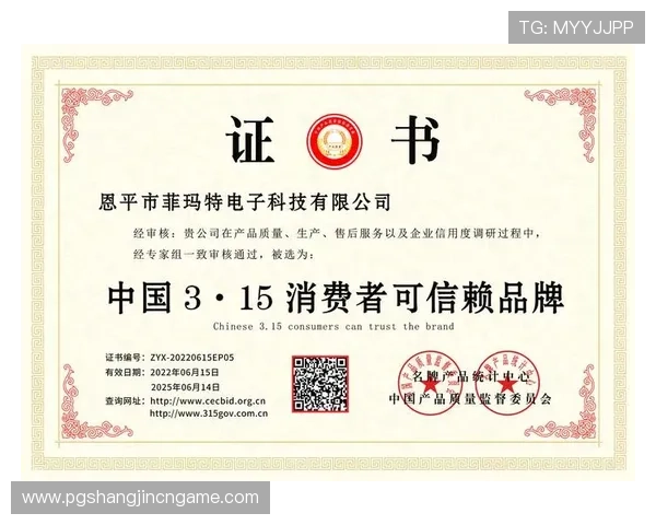 PG国际品牌凭借卓越品质赢得全球消费者的信赖与支持