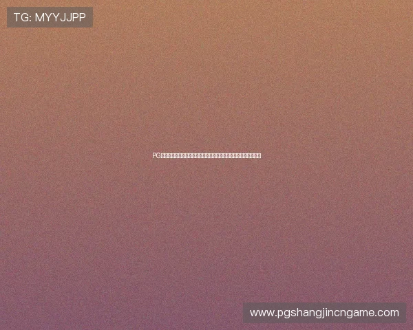 PG娱乐会员官网官方平台,提供最全的游戏资讯与实时优惠活动信息 PG娱乐会员官网官方平台,提供最全的游戏资讯与实时优惠活动信息