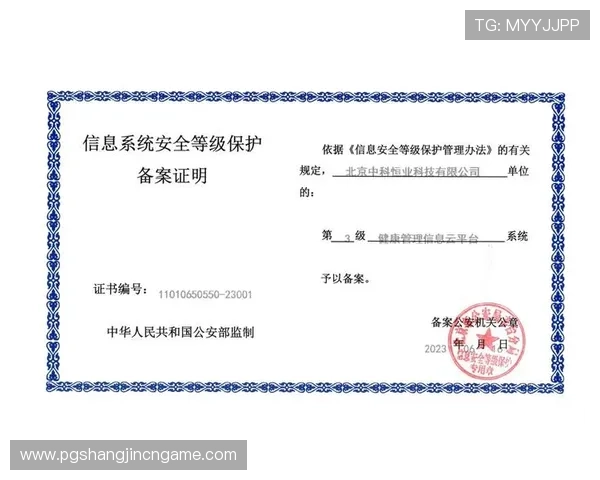 PG官网在线登录入口安全保障措施，保障玩家账号信息安全提供稳定可靠的登录服务