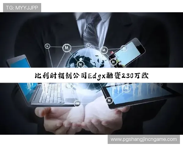 PG电子交易平台官网全面解析，帮助玩家轻松注册、充值、提现流程全攻略