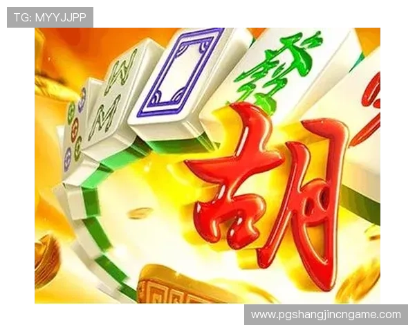 PG麻将糊了音乐带来全新游戏体验，轻松享受高品质背景音乐提升游戏乐趣