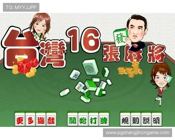 最新麻将在线对战平台推荐，安全稳定玩法多样尽享娱乐体验