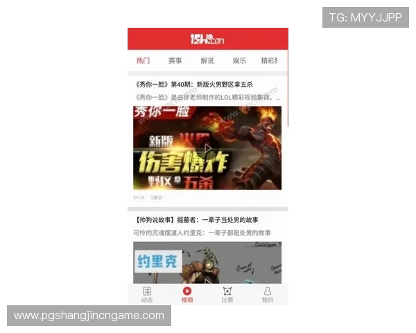 问鼎PG娱乐游戏下载APP助力电竞产业发展，推动线上线下融合创新