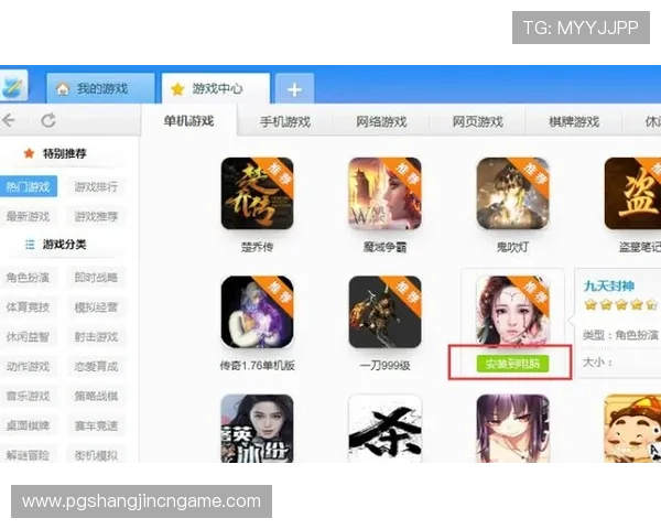 PG娱乐在线官网网页版官方平台，保障账号安全与游戏公平性