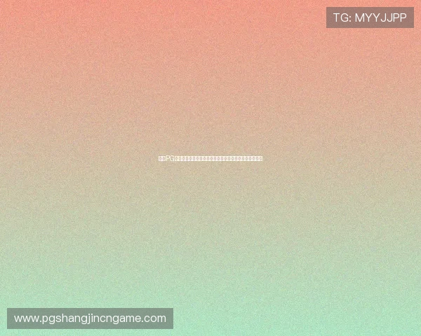 获取PG电子麻将胡了最新下载链接，轻松安装开启精彩麻将之旅
