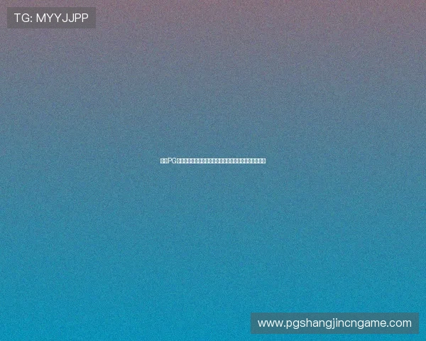 问鼎PG苹果版官方下载常见问题解答,解决玩家在下载中的疑虑