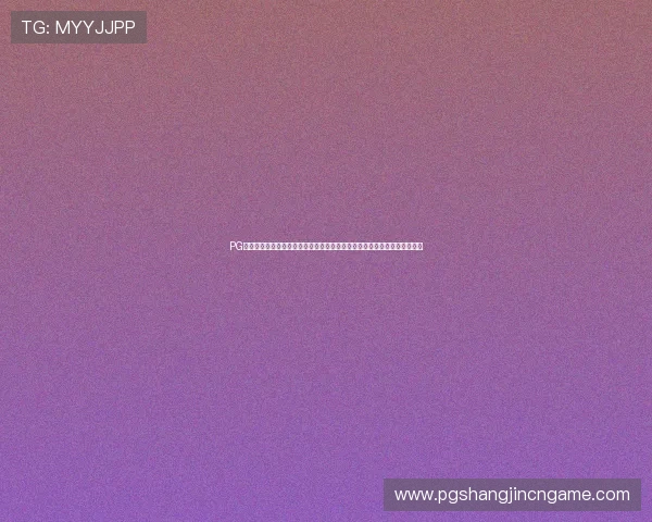 PG娱乐手机官方地址查询指南，帮助玩家快速找到官方入口享受优质娱乐体验