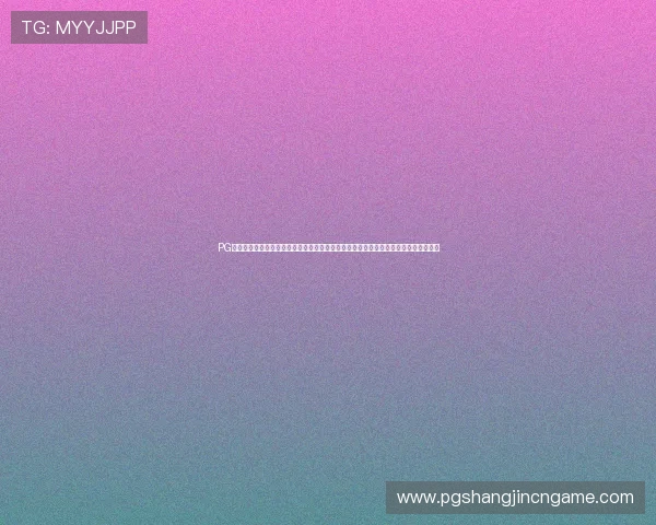 PG娱乐注册中心全面升级服务体系，确保玩家注册流程更加便捷安全，打造行业领先平台